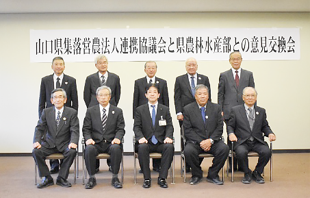 山口県農林水産部との意見交換会に出席しました。